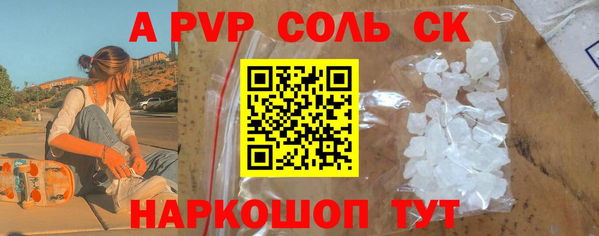Alpha-PVP кристаллы Рязань