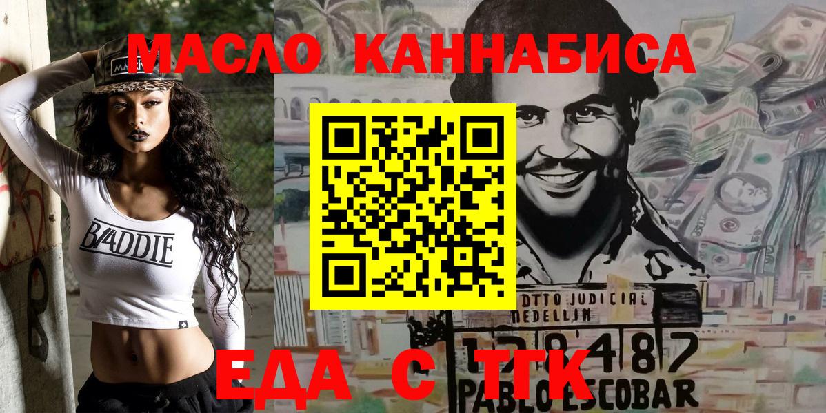 Рязань  Cannafood конопля  Вход с VPN 
