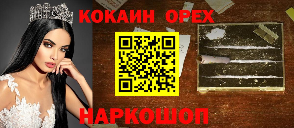 Кокаин FishScale Рязань
