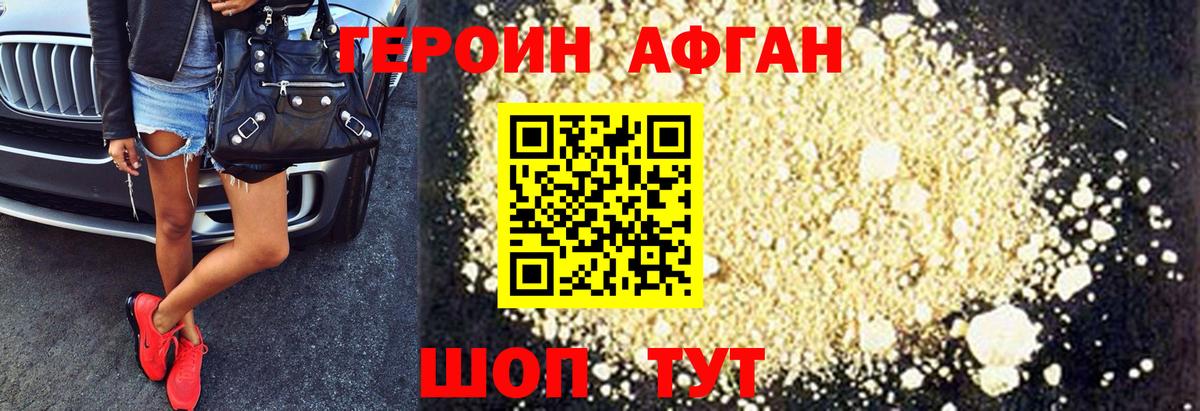 Рязань  Героин герыч  Вход с VPN 