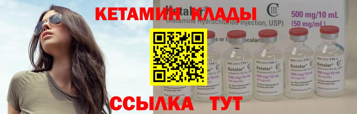 Кетамин ketamine  КЕТАМИН ketamine  Рязань  Вход с VPN 