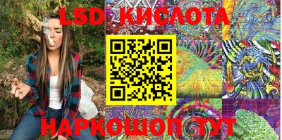 марки lsd Обнинск
