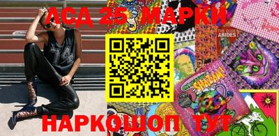 марки lsd Обнинск