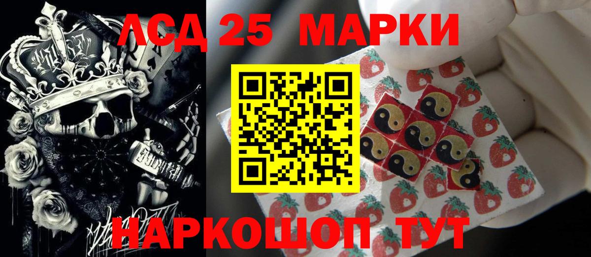 Лсд 25 экстази кислота Рязань