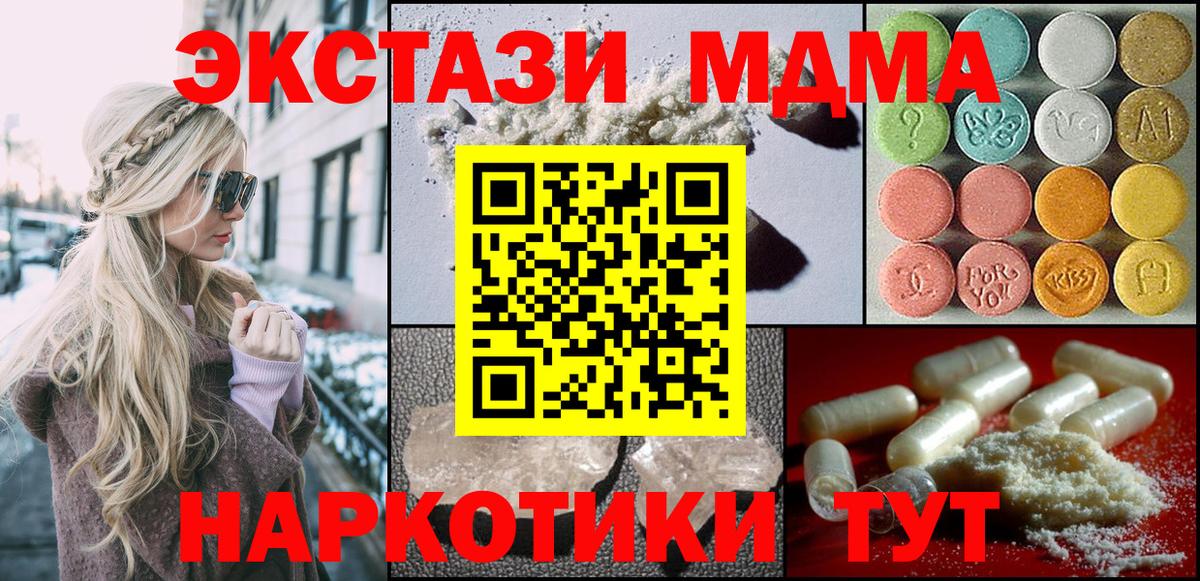 Рязань  МДМА VHQ  Вход с VPN  MDMA  МДМА молли 