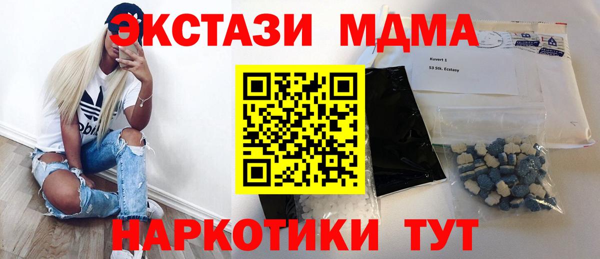 МДМА crystal Рязань
