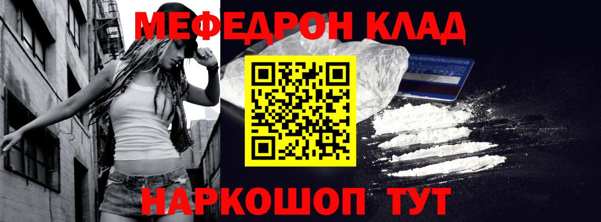 МЯУ-МЯУ 4 MMC  МЯУ-МЯУ мука  Мефедрон  Рязань  Вход с VPN 