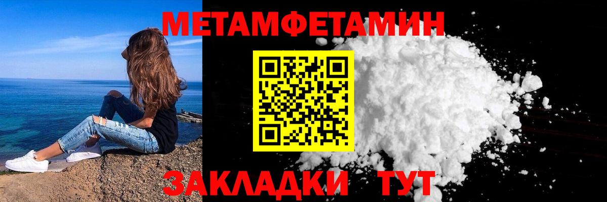Рязань  Первитин кристалл  Вход с VPN 