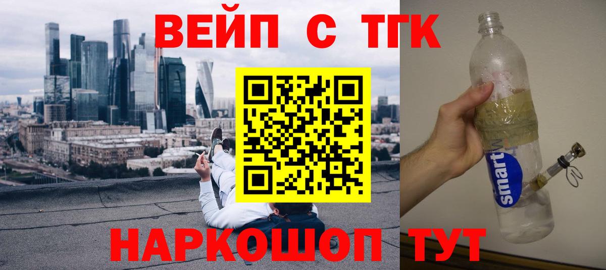 ТГК гашишное масло Рязань